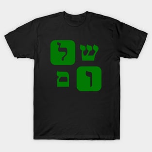 Hebrew Word for Peace Shalom Hebrew Letters Green Grid T-Shirt